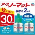アース製薬　ノーマット取替えボトル　３０日無香料　４５ｍｌ×２本入