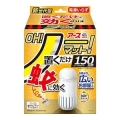 アース製薬 OH! ノーマット 置くだけ 本体 １５０日用
