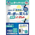 アース製薬　ヘルパータスケ　消臭ノーマット快適本体４５ｍｌ フローラルの香り