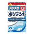 アース製薬　 爽快実感　ポリデント　１０８錠