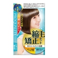 ウテナ ＰＱ　縮毛矯正セット　ショート用１３０ｇ