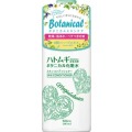 ウテナ  マジアボタニカ　スキンコンディショナー500ml