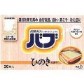 花王  バブ  ひのきの香り  ２０錠