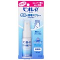 花王　ビオレｕ　手指の消毒スプレー　スキットガード　携帯用　３０ＭＬ