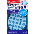 花王　サクセス　頭皮洗浄ブラシ　ふつう