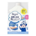 花王　ビオレｕ　自動で出る泡ハンドソープディスペンサー　本体＋つめかえ用４３０ｍｌ