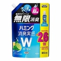花王　ハミング消臭実感Ｗパワー　クリアシトラスの香り　スパウトパウチ９８０ｍｌ
