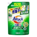 花王　アタック抗菌ＥＸ部屋干し用　つめかえ１．５２ｋｇ