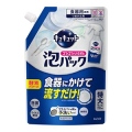 花王　キュキュット　ゴシゴシいらずの泡パック　微香性　つめかえ用　７２０ｍｌ