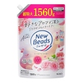 花王　ニュービーズ　ローズ＆マグノリアの香り　つめかえ用１５６０ｇ