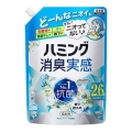 花王　ハミング消臭実感　ホワイトソープの香り　つめかえ用　９５０ｍｌ