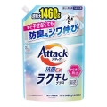 花王　アタック抗菌ＥＸ　ラク干し　つめかえ用１４６０ｇ洗濯用液体洗剤