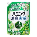 花王　ハミング消臭実感 リフレッシュグリーンの香り つめかえ ９３０ｇ 柔軟剤