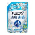 花王　ハミング消臭実感 ホワイトソープの香り つめかえ　９３０g