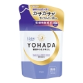 クラシエ  YOHADA 薬用ボディウォッシュつめかえ用　３６０ｍｌ