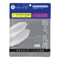 クラシエ　肌美精 夜のリッチミルクマスク ７枚入