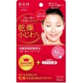 クラシエ　肌美精　目もと集中　リンクルケアマスク 60枚