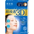 クラシエ　肌美精　超浸透３Ｄマスク　エイジングケア 美白  4枚