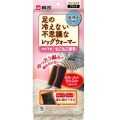 小林製薬　桐灰　足の冷えない不思議なレッグウォーマー ブラック１足