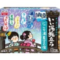 白元アース　いい湯旅立ち　納涼にごり湯夏空の宿８包入