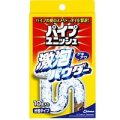 ジョンソン　パイプユニッシュ　激泡パウダー　１０包入り　分包タイプ