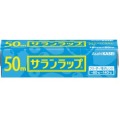 旭化成　サランラップ 15cm×50m　1本入