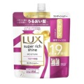 ユニリーバ　ラックス　スーパーリッチシャイン　モイスチャー　保湿コンディショナー　つめかえ用　５６０ｇ