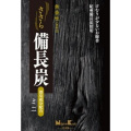 日本香堂　ささら　備長炭　無香性　ミニ 60ｇ