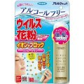 フマキラー  ウイルス花粉イオンスプレー６５ｍｌ