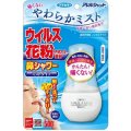 フマキラー　アレルシャット鼻シャワーミスタイプト７０ｍｌ無香料ノンガスタイプ