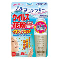 フマキラー　アレルシャットウイルス花粉イオンでブロック ミストタイプ 約160回分５０ｍｌ　