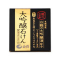 白鶴 大吟醸石けん 100g