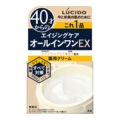 マンダム　ルシード 薬用パーフェクト　スキンクリームＥＸ９０ｇ
