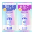 マンダム ルシードエル　＃質感再整シャンプー・トリートメント　１ＤＡＹトライアル10g+10g