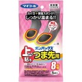 エステー　マイコール　オンパックス　上から貼るつま先用　５足入