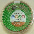 【数量限定】三菱アルミニウム おかず入れカラフルケース9号　48Ｐ