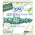 ユニチャーム　ソフィ はだおもいライナー 天然極コットン　低刺激デリケートタイプ ５０枚