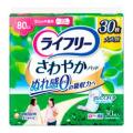 【在庫処分】ユニチャーム　ライフリー　さわやかパッド安心の中量用女性用　３０枚