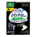 ユニチャーム　ライフリー　さわやか男性用安心パッド４５ｃｃ２０枚