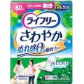 ユニチャーム　ライフリー　さわやかパッド安心の中量用２０Ｐ介護用品紙おむつ