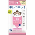 ライオン　キレイキレイ　お手ふきウェットシート　ノンアルコールタイプ１０枚