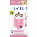 ライオン　キレイキレイ　お手ふきウェットシート　ノンアルコールタイプ３０枚
