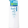 ライオン　ソフトインワン　シャンプーサラサラポンプ５３０ｍｌ