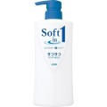 ライオン　ソフトインワン　シャンプーサラサラポンプ５３０ｍｌ