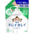 ライオン　キレイキレイ　薬用液体ハンドソープ　つめかえ大型サイズ４５０ｍｌ