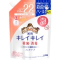 ライオン　キレイキレイ 薬用泡ハンドソープ　フルーツミックスの香り　つめかえ用大型サイズ　450ｍｌ