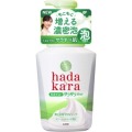 ライオン　ハダカラ ボディソープ サラサラfeelグリーンシトラス本体５３０ｍｌ