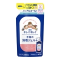 ライオン キレイキレイ薬用手指の消毒ジェルプラス　つめかえ用２００ｍｌ