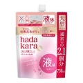 ライオン ハダカラ hadakara 美肌プレミアムモイストボディケアソープ フレッシュフローラルの香り液体タイプつめかえ７５０ｍｌ　
