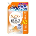 ライオン　ソフラン プレミアム消臭 柔軟剤 アロマソープの香り つめかえ 大容量１３００ｍｌ